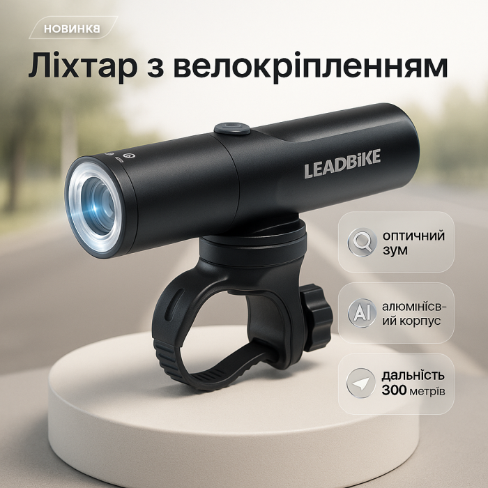 Велофара потужна LEADBIKE M03-OSRAM 800LM, 2500mAh, Лед фара на велосипед, Оптика велосипедна, Освітлення