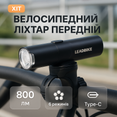 Потужний велосипедний ліхтар LEADBIKE M02-OSRAM 800LM, Велосипедний ліхтар із захистом від вологи
