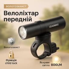 Велофара потужна LEADBIKE M02-OSRAM 400LM, Фара led для велосипеда, Фара велосипедна передня