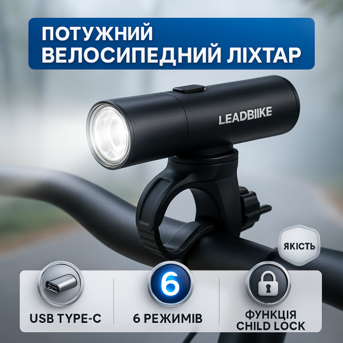 Велофара потужна LEADBIKE M02-OSRAM 400LM, Фара led для велосипеда, Фара велосипедна передня