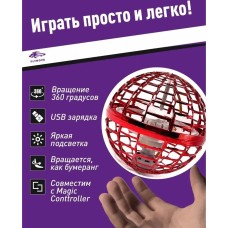 Ітерактивний м'яч, Літаючий куля спіннер led, Світиться куля flynova, Літаючий м'яч бумеранг GI-21