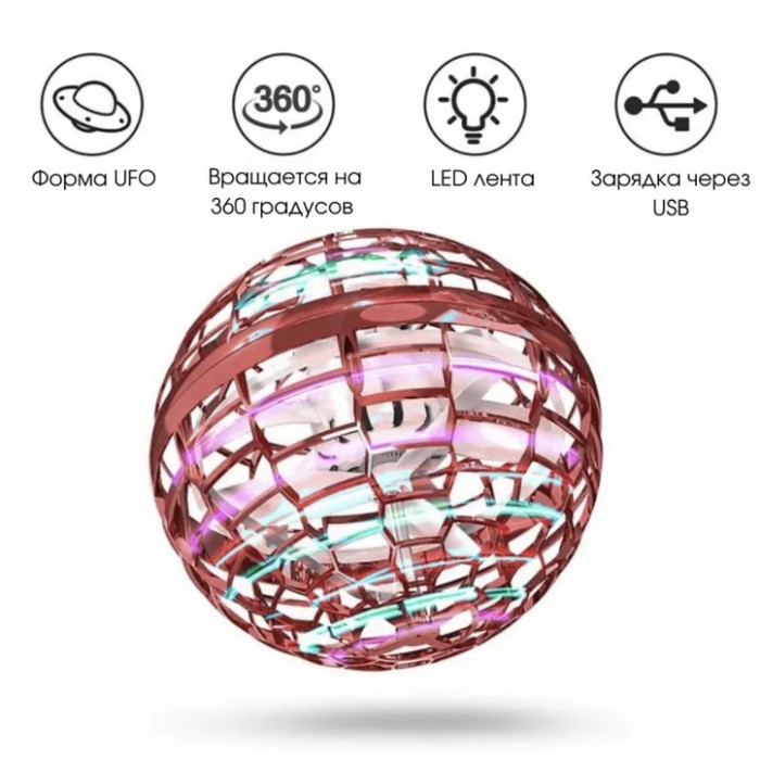 Унікальний літаючий куля flynova pro FlyNova, Світиться літаюча куля led flying ball PU-46