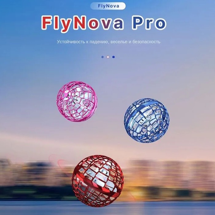 Інтерактивний розвиваючий м'ячик FlyNova, Літаюча куля flynova pro, Літаючий м'яч спіннер BE-92
