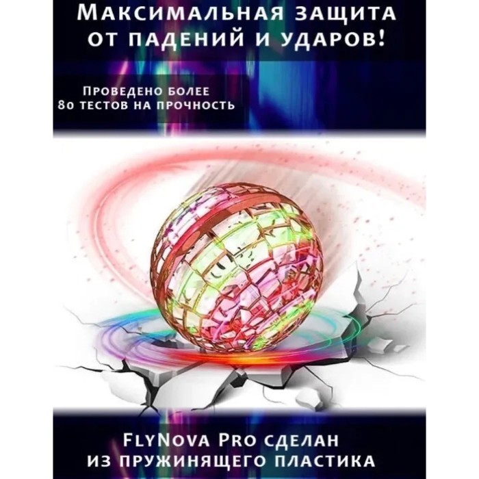 Світиться куля flynova pro gyrosphere FlyNova Pro Gyrosphere, Спіннер м'яч бумеранг BA-68