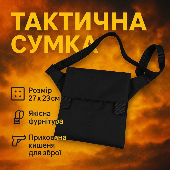 Поштова сумка для документів, Сумка слінг тактична, Барсетки чоловічі Чоловіча кроссбоді MS-48