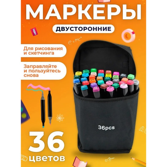 Маркери для дітей 36 шт, Маркери для малювання, Набір маркерів Sketchmarker, Набір маркерів в чохлі CO-84