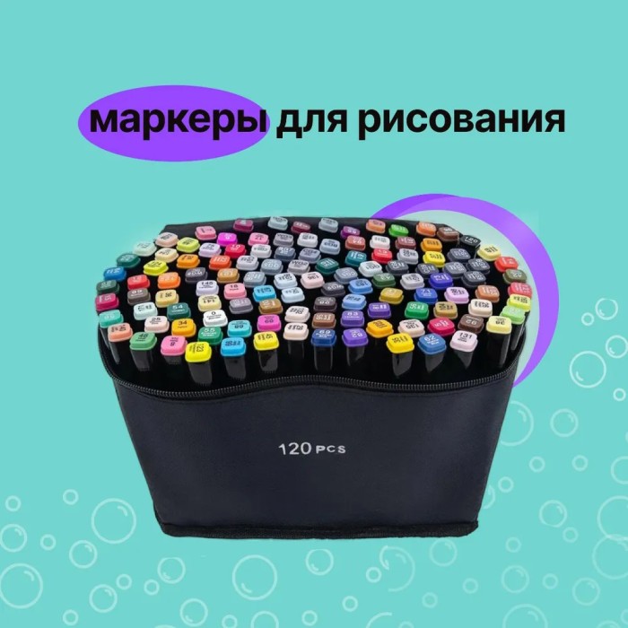 Маркери для дизайнерів 120 шт, Комплект двосторонніх маркерів, Набір для скетчінгу NL-93