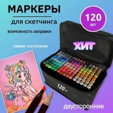 Набір двосторонніх маркерів sketch 120 шт, Двосторонні скетчмаркери KO-822 для малювання