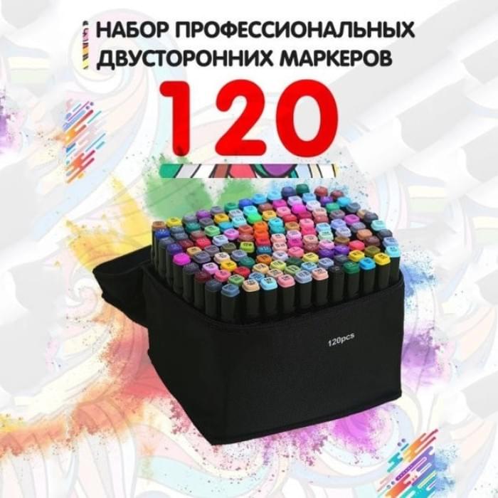 Набір двосторонніх маркерів sketch 120 шт, Двосторонні скетчмаркери KO-822 для малювання