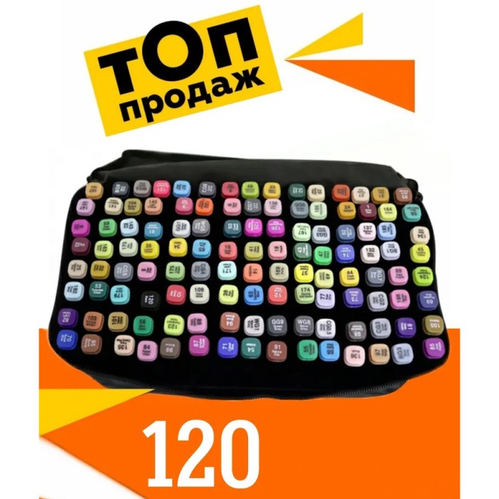 Набір скетч маркерів для малювання 120 шт, Професійний набір двосторонніх скетч маркерів CV-10