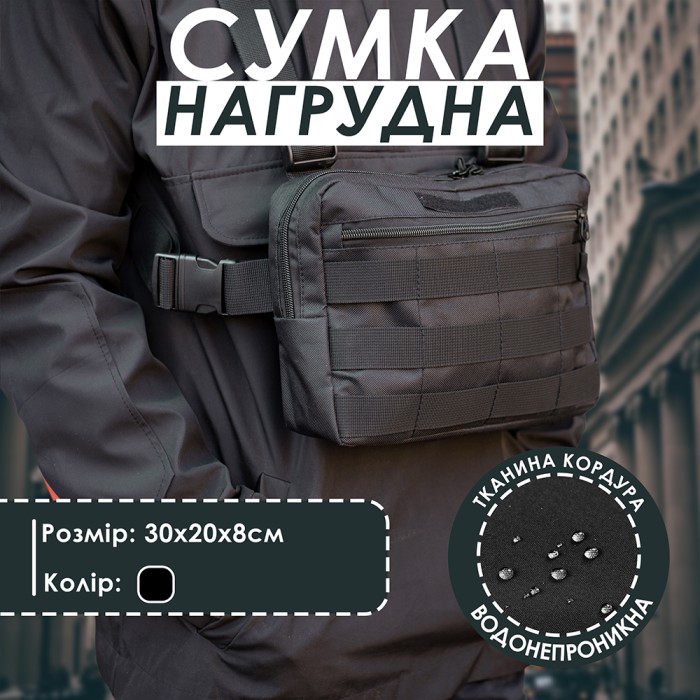 Сумка чоловіча брезентова military, Тактична сумка на груди, Сумка для активного QN-655 способу життя