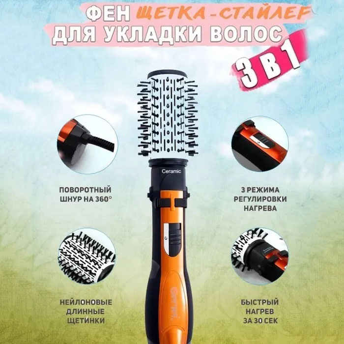 Фен брашинг, Фен браш з обертанням, Фен потужний Функціональний професійний Стайлер для укладання CQ-52