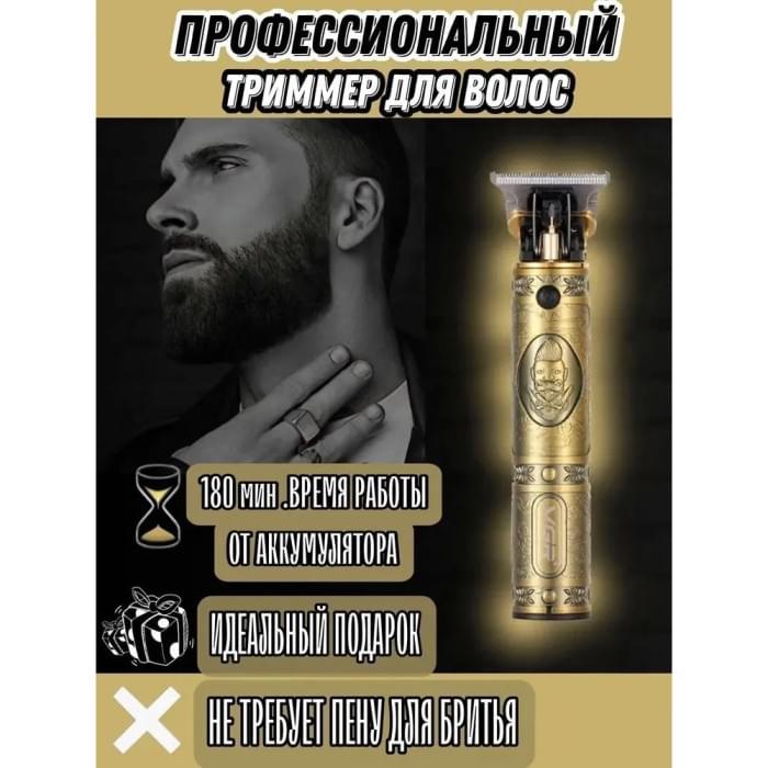 Професійний тример з насадками VGR V-085, Багатофункціональна акумуляторна машинка DC-171 для стрижки