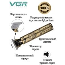 Професійний тример з насадками VGR V-085, Професійний бездротовий триммер, Vgr машинка QK-873 для стрижки
