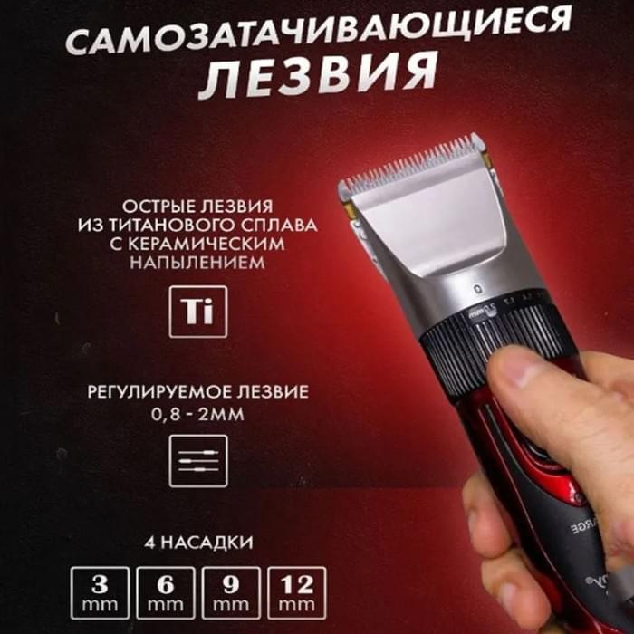 Професійна машинка для гоління голови GEMEI GM-550, Машинка окантувальна професійна DM-479 для бороди