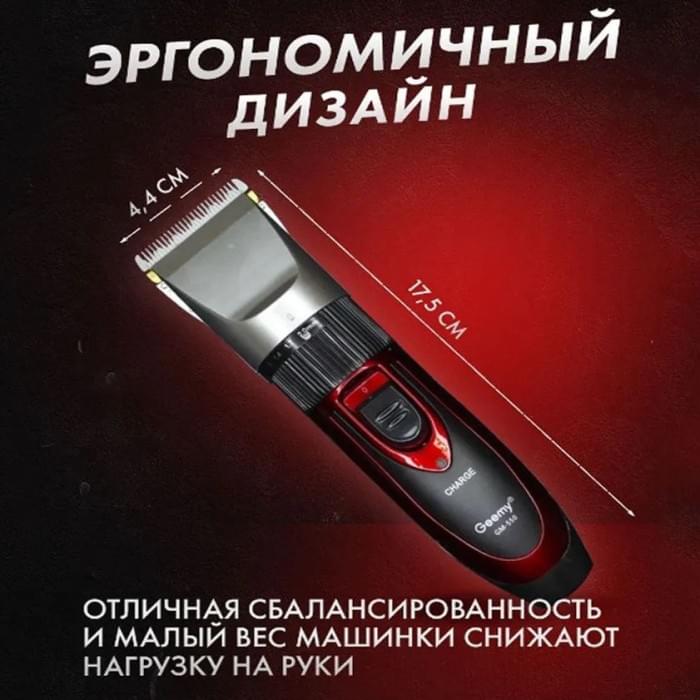 Підстригальна машинка GEMEI GM-550, Електрична машинка для стрижки, Стильна машинка KM-360 для стрижки