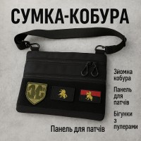 Чоловіча сумка кроссбоді, Тактична сумка на груди, Сумка тактична для документів кобура наплічна EU-64