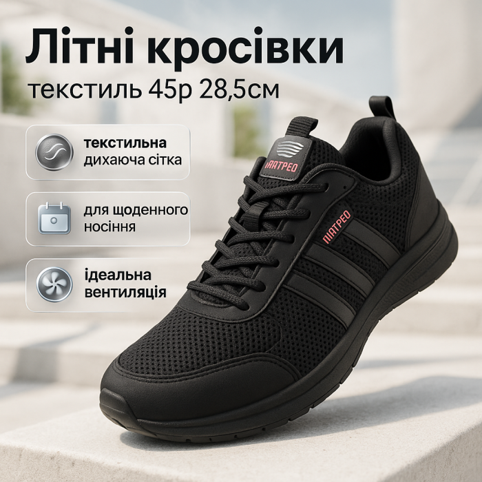 Весняні кросівки з сіткою, Кросівки для повсякденного носіння Літні чоловічі чорні текстильні NV-73