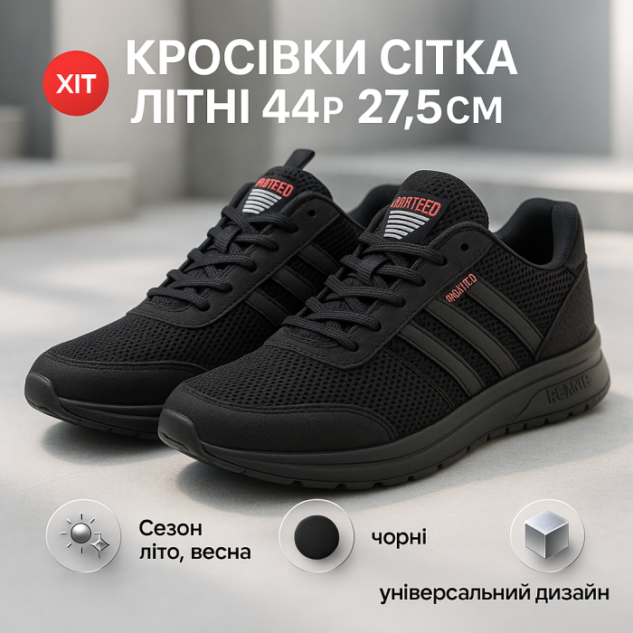 М'які кросівки з сітки 44р 27.5см, Легкі кросівки під джинси чоловічі Прості для чоловіків OT-91