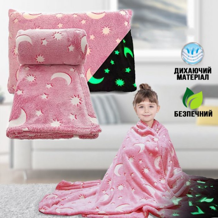 Плед, що світиться в темряві, плюшеве покривало Blanket kids Magic Star 150х100 см флісова ковдра Pink