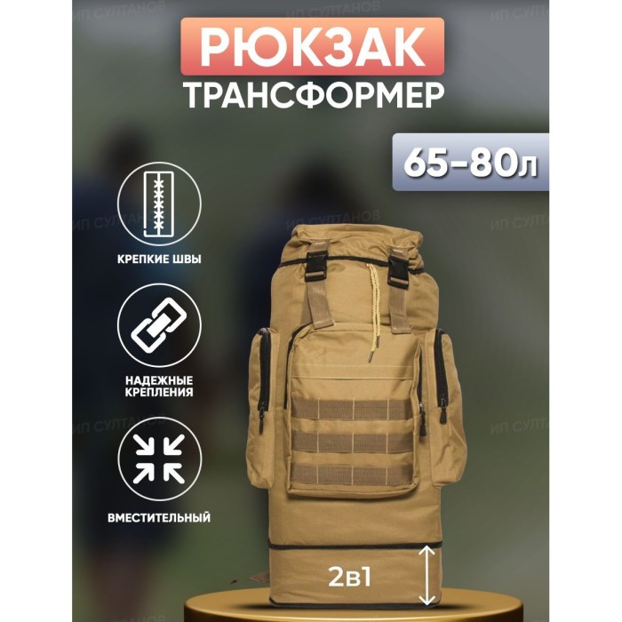 Службовий рюкзак для солдата ЗСУ 70 л, Військовий рюкзак для прогулянок ЗСУ, Солдатський LM-417 рюкзак ЗСУ