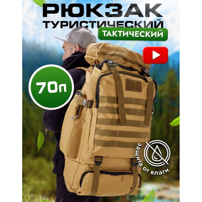 Рюкзак міцний чоловічий, Рюкзак військовий бойовий, Військовий похідний рюкзак Солдатський ЗСУ VY-91