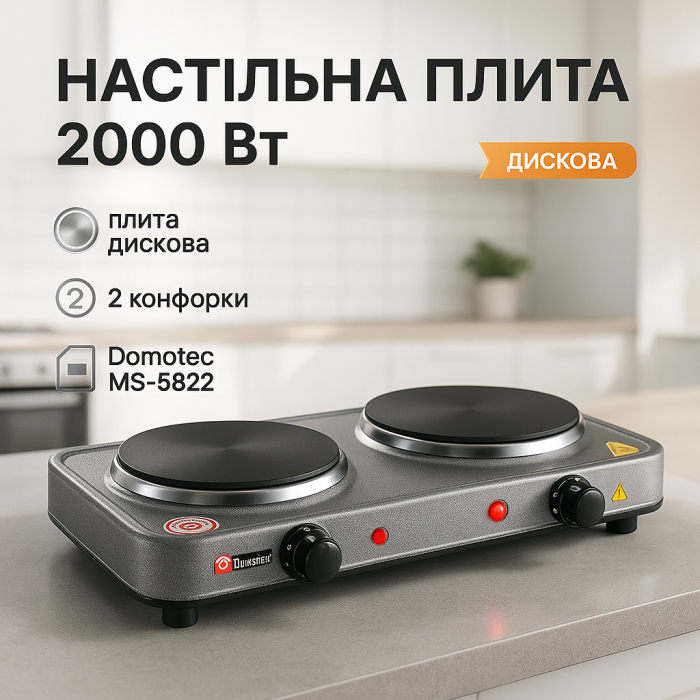 Електроплита 2 конфорки, Електрична плитка на стіл, Електрична настільна плита, Зручна портативна плита JI-12