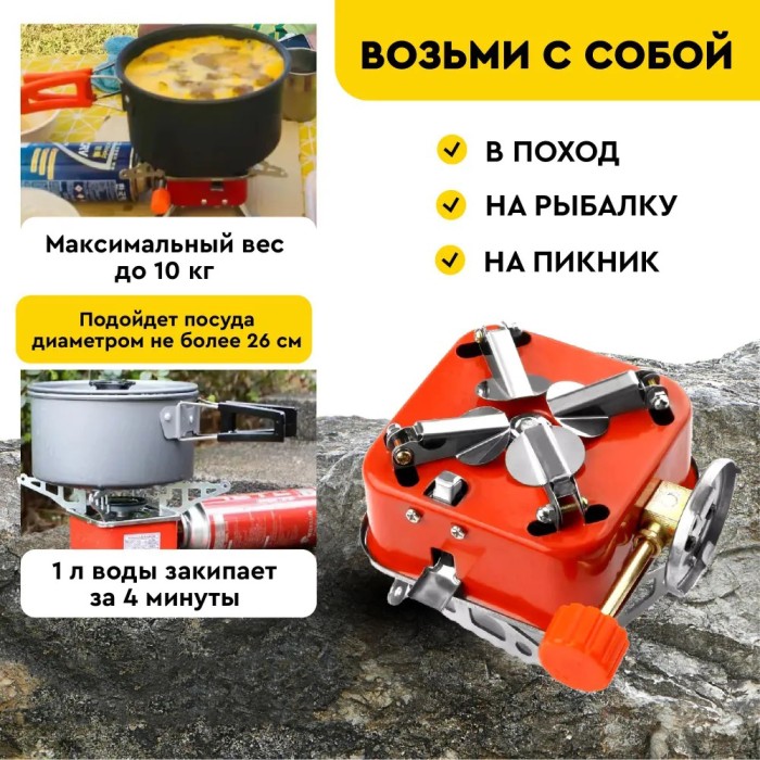 Газові настільні плити під газовий балон, Туристична переносна плита, Газовий пальник для кухні MP-57