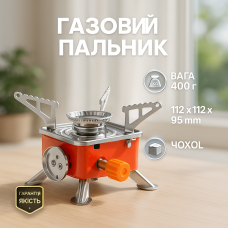 Газовий пальник кемпінгова плита газовий примус газова плита портативна з чохлом, похідний таганок