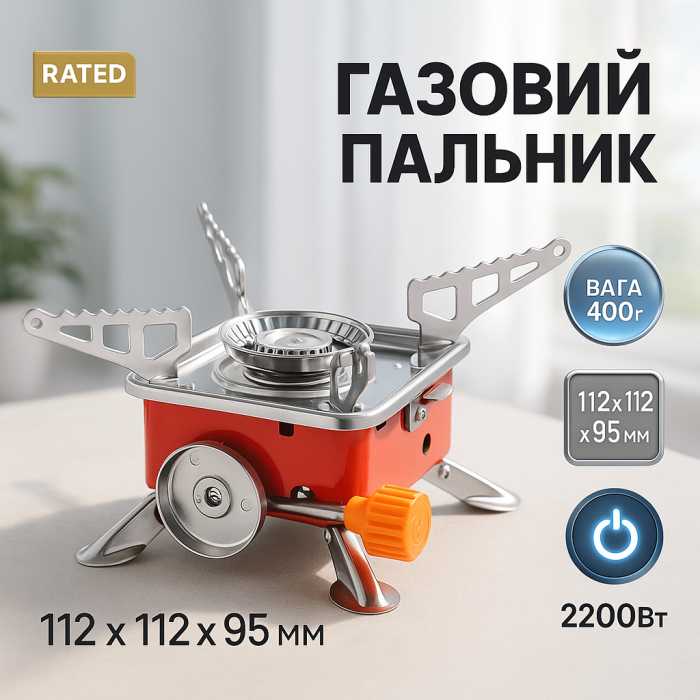 Газова похідна плитка, Ультралегкий турист Компактний складний газовий пальник, Пальник для кемпінгу IW-60