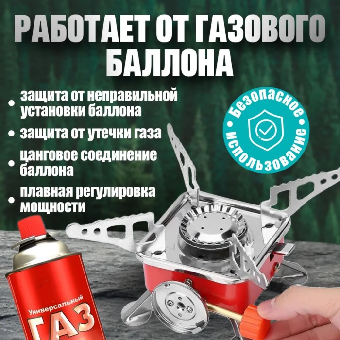 Легка газова плита для туристів, Газовий пальник для розігріву їжі, Мініатюрний газовий пальник CZ-90