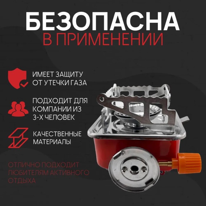 Легка газова плита для туристів, Газовий пальник для розігріву їжі, Мініатюрний газовий пальник CZ-90