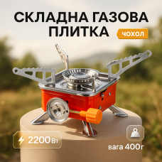 Газовий пальник кемпінгова плита газовий примус газова плита портативна з чохлом, похідний таганок