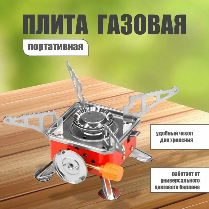 Розпалювання вогню на природі, Газова плита під звичайний балон, Польовий газовий пальник RT-62