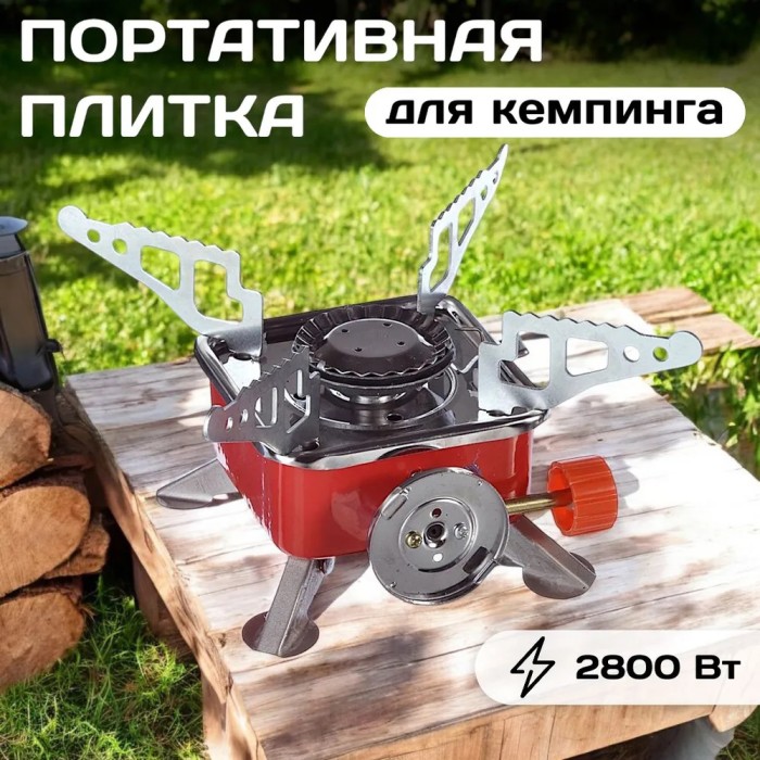 Виносний газовий туристичний пальник, Портативна туристична газова плита, Газова плитка для туризму ZG-90