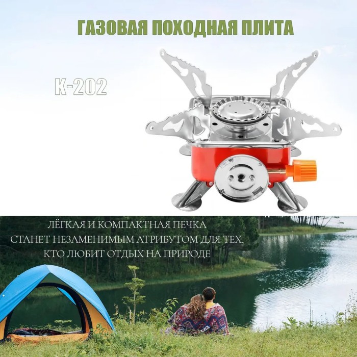 Виносний газовий туристичний пальник, Портативна туристична газова плита, Газова плитка для туризму ZG-90