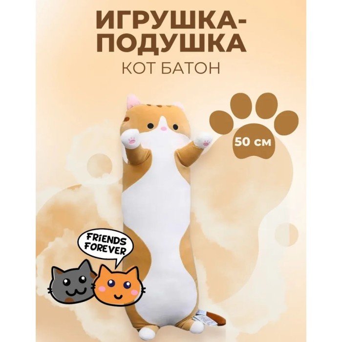 Іграшка подушка довгий кіт 50 см, Величезний кіт м'який, батон валик Іграшка антистрес котик YD-89