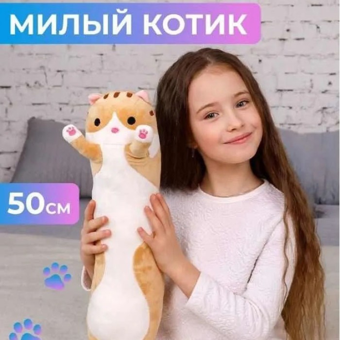 Подушки-іграшки кіт багет 50 см, Кіт батон валик, Котик-лапочка м'яка іграшка, Батон BD-379 котик подушка