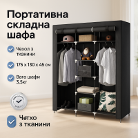 Мобільна тканинна шафа для одягу WARDROBE, Шафа з тканини на ніжках для одягу Збірні шафи ZT-26