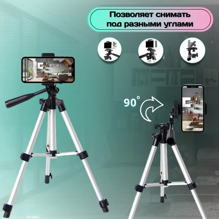 Комплект: Штатив TriPod 3120 + Кільцева лампа DB-752 26 см