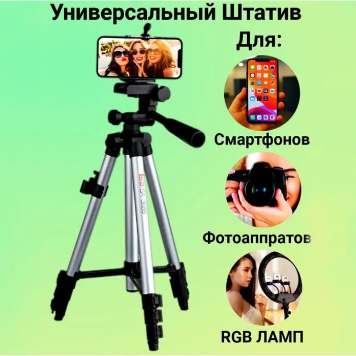 Комплект: Штатив TriPod 3120 + Кільцева лампа DB-752 26 см