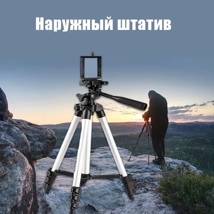 Комплект: Штатив TriPod 3120 + Кільцева лампа DB-752 26 см