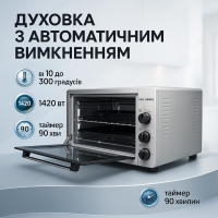 Піч-плита електрична Sea Breeze SB-0705 45 л 1420 Вт, Духова шафа електрична, Електродуховки настільні XD-16