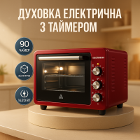 Електрична піч Sea Breeze SB-0703 38 л