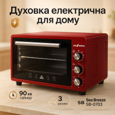Електрична піч Sea Breeze SB-0703 38 л