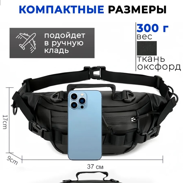 Бананка сумка, Зручна чорна чоловіча бар пояс бананка чоловіча Якісна сумка MJ-80