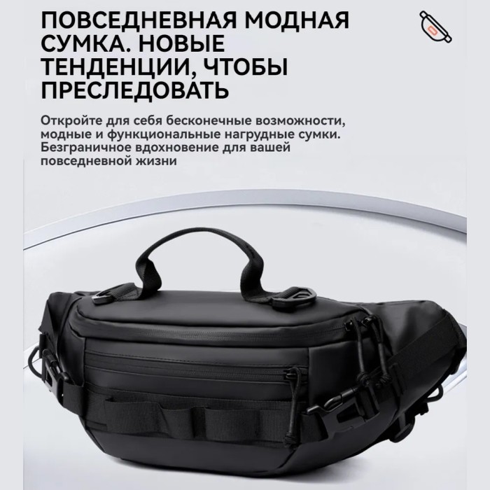 Чоловіча сумка барсетка, Чорна чоловіча бананка Бананка слінг для хлопця WC-27