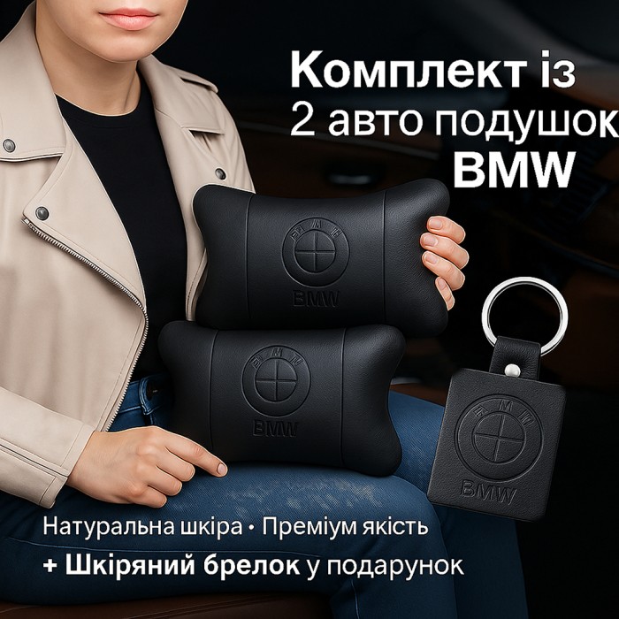 Подушка для машини під шию BMW БМВ, Подушка для підтримки шиї в машині Автоподушка голови і шиї EH-73