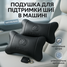Набір авто подушок Skoda з натуральної шкіри + брелок, Автоподушка на підголовник