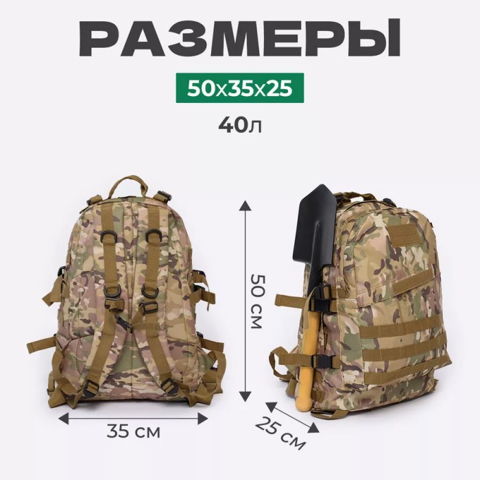 Міцний військовий рюкзак 40л Multicam з MOLLE EA-103 (Cordura 600D)